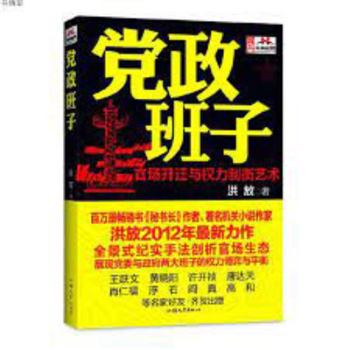 Paperback Party and Government Body (Chinese Edition) [Chinese] Book