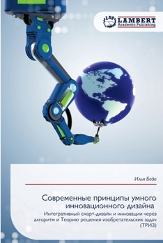 Paperback Современные принципы ум& [Russian] Book