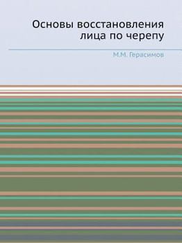 Paperback Osnovy Vosstanovleniya Litsa Po Cherepu [Russian] Book