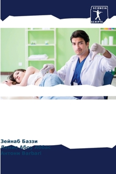 Paperback Полиморфизмы генов серд& [Russian] Book
