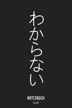 Notizbuch Liniert: Ich weiß es nicht - Wakaranai japanische Übersetzung • Notizheft liniert | 120 Seiten (DIN A5 / 15x22cm) Soft Cover | Lustiges und ... Vokabelheft, Schre (German Edition)