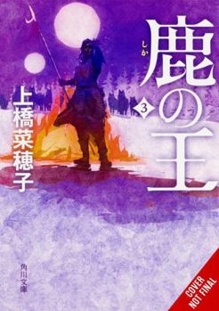 Hardcover The Deer King, Vol. 3 (Novel) Book