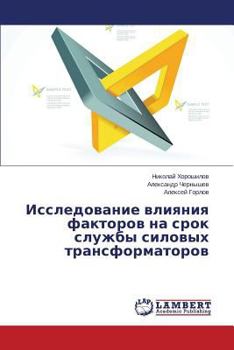 Paperback Issledovanie vliyaniya faktorov na srok sluzhby silovykh transformatorov [Russian] Book