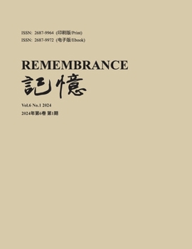 Paperback 记忆：Vol 6, No. 1 [Chinese] Book