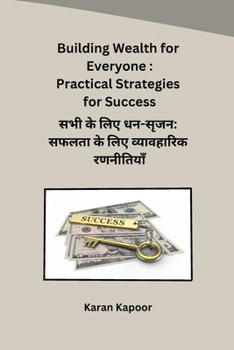 Paperback सभी के लिए धन-सृजन: सफलता क [Hindi] Book