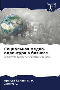 Paperback &#1057;&#1086;&#1094;&#1080;&#1072;&#1083;&#1100;&#1085;&#1072;&#1103; &#1084;&#1077;&#1076;&#1080;&#1072;-&#1072;&#1076;&#1074;&#1077;&#1085;&#1090;& [Russian] Book