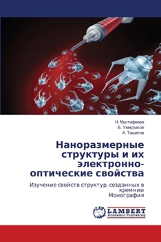 Paperback Наноразмерные структур&# [Russian] Book