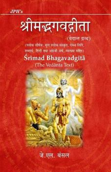 Paperback Srimad Bhagavadgita: (The Vedanta Text) Book