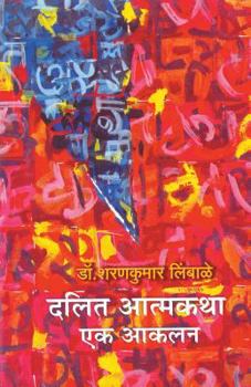 Paperback Dalit Atmakatha: Ek Aakalan [Marathi] Book