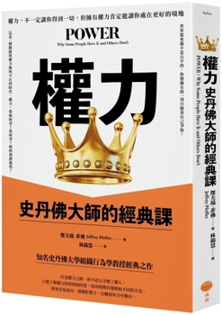 Paperback Power [Chinese] Book