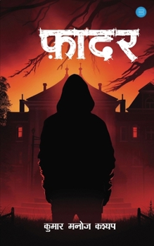 Paperback Father [Hindi] Book