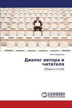 Paperback Dialog Avtora I Chitatelya [Russian] Book