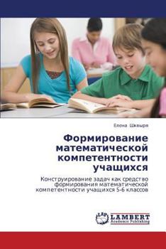 Paperback Formirovanie Matematicheskoy Kompetentnosti Uchashchikhsya [Russian] Book