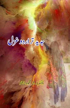 Paperback Jadeed-tar Urdu Ghazal: (Urdu Essays) [Urdu] Book