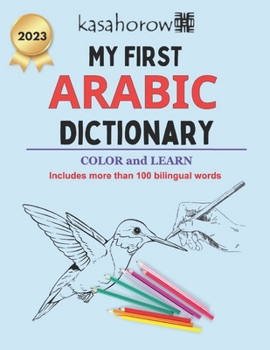 My First Arabiya Dictionary: Colour and Learn