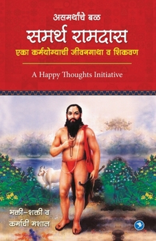 Paperback Asamarthanche Bal Samarth Ramdaas [Marathi] Book