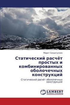 Paperback Staticheskiy Raschyet Prostykh I Kombinirovannykh Obolochechnykh Konstruktsiy [Russian] Book