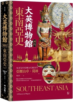 Hardcover Southeast Asia: A History in Objects [Chinese] Book