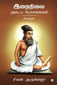 Paperback Irainilai Adaiya Yosanaigal - Thirukkural [Tamil] Book