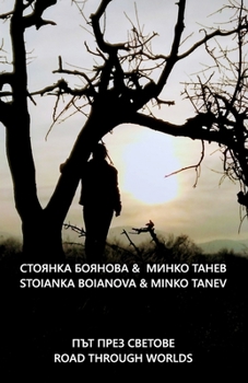 Paperback Road Through Worlds Book