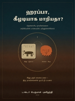 Paperback ஹரப்பா, கீழடியாக மாறியதா [Tamil] Book