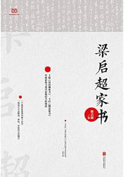 Paperback Liang qichao dangdang ' letter(Chinese Edition) [Chinese] Book