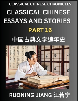 Classical Chinese Essays and Stories (Part 16)- Classical Chinese Chronicles, Reading Interesting Wen Yan Wen Classical Style of Writing with Short ... Chinese Literature (Chinese Edition)
