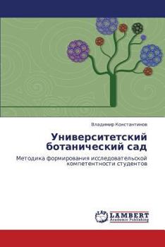 Universitetskiy Botanicheskiy Sad