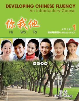 Paperback Ni Wo Ta: Developing Chinese Fluency: An Introductory Course Simplified, Volume 1 Book