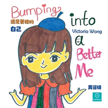 Paperback Bumping into a Better Me: 遇见更棒的自己 Book