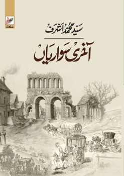 Paperback AAKHRI SAWARIYAAN (Novel) [Urdu] Book
