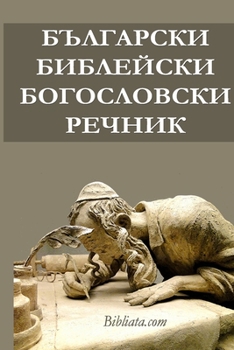 Paperback Bulgarian Bible Theological Dictionary: Biblaita.com [Bulgarian] Book