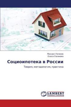 Paperback Sotsioipoteka V Rossii [Russian] Book