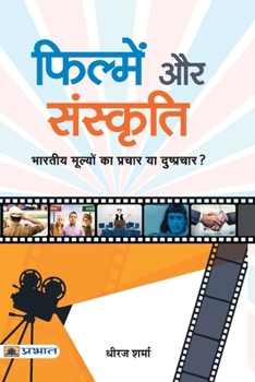 Paperback Filmen Aur Sanskrti [Hindi] Book