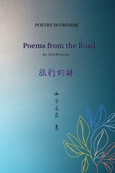 Paperback 旅行的詩 Poems from the Road Book