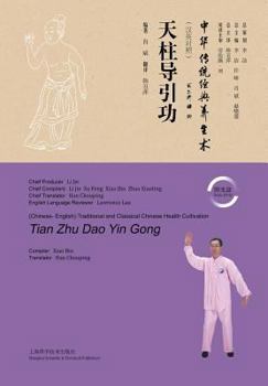 Tianzhu Guidance Exercise(tian Zhu DAO Yin Gong) - Keji / Shiji