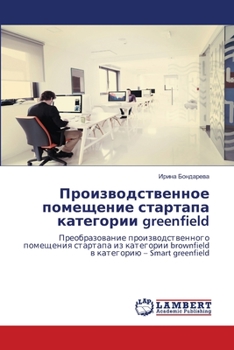 Paperback &#1055;&#1088;&#1086;&#1080;&#1079;&#1074;&#1086;&#1076;&#1089;&#1090;&#1074;&#1077;&#1085;&#1085;&#1086;&#1077; &#1087;&#1086;&#1084;&#1077;&#1097;&# [Russian] Book