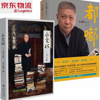 Paperback The Short Essay Collection of Ma Weidu (Chinese Edition) [Chinese] Book