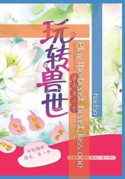 Play the beast: beast, kiss one