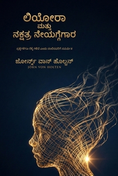 Paperback ಲಿಯೋರಾ ಮತ್ತು ನಕ್ಷತ್ರ ನೇಯ [Kannada] Book