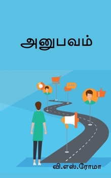 ??????? (Tamil Edition)