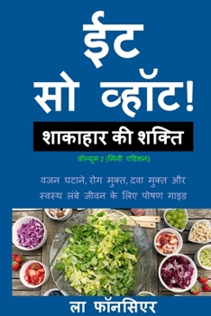 Eat So What! Shakahar ki Shakti Volume 2 (Full Color Print)