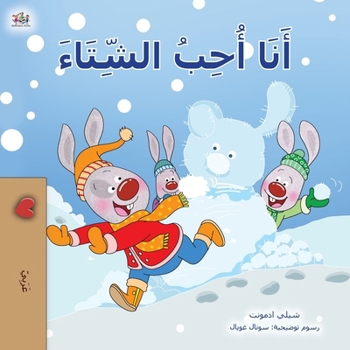 I Love Winter (Arabic Book for Kids) (Arabic Bedtime Collection) (Arabic Edition)