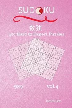 Paperback Sudoku Puzzles Book - 400 Hard to Expert 9x9 vol.4 Book