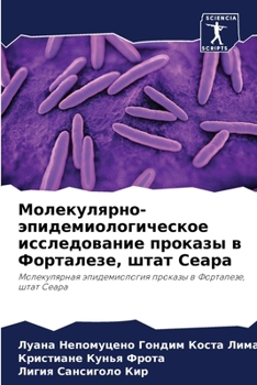 Paperback Молекулярно-эпидемиоло&# [Russian] Book
