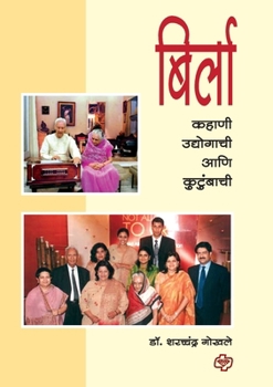 Paperback Birla - Kahani Udyogachi aani kutumbachi [Marathi] Book