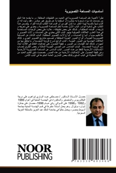 Paperback أساسيات المساحة التصوير& [Arabic] Book