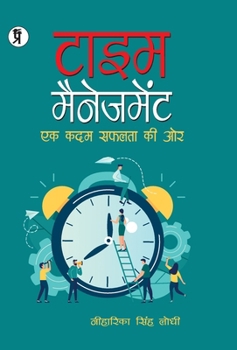 Hardcover Time Management [Hindi] Book