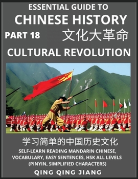 Paperback Essential Guide to Chinese History (Part 18)- The Cultural Revolution, Large Print Edition, Self-Learn Reading Mandarin Chinese, Vocabulary, Phrases, [Chinese] Book