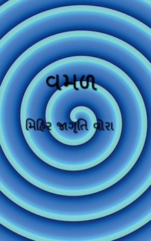 Paperback vamad / &#2741;&#2734;&#2739; [Gujarati] Book